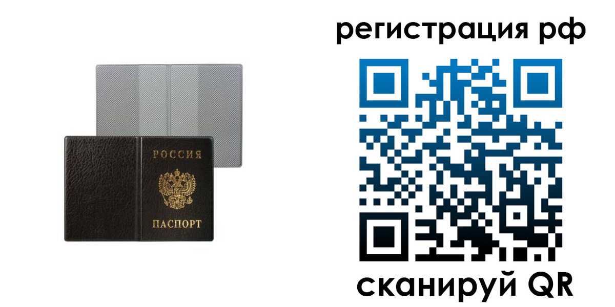 временная регистрация собственник в Армянске