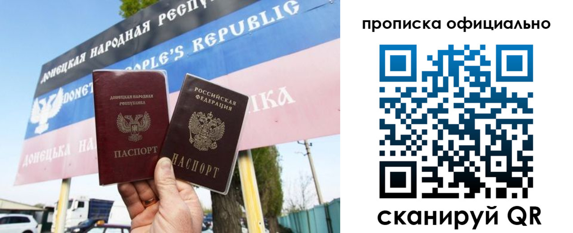 прописка для кредита в Армянске